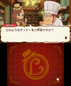 画像ギャラリー No.032のサムネイル画像 / 「レイトン ミステリージャーニー カトリーエイルと大富豪の陰謀」，ゲーム序盤の流れやシリーズ恒例のミニゲーム，一部登場人物などが公開