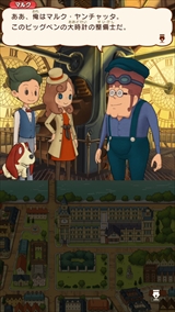 画像ギャラリー No.046のサムネイル画像 / 「レイトン ミステリージャーニー カトリーエイルと大富豪の陰謀」，ゲーム序盤の流れやシリーズ恒例のミニゲーム，一部登場人物などが公開