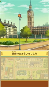 画像ギャラリー No.048のサムネイル画像 / 「レイトン ミステリージャーニー カトリーエイルと大富豪の陰謀」，ゲーム序盤の流れやシリーズ恒例のミニゲーム，一部登場人物などが公開