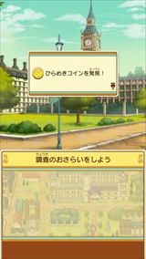 画像ギャラリー No.049のサムネイル画像 / 「レイトン ミステリージャーニー カトリーエイルと大富豪の陰謀」，ゲーム序盤の流れやシリーズ恒例のミニゲーム，一部登場人物などが公開