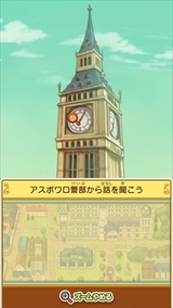 画像ギャラリー No.054のサムネイル画像 / 「レイトン ミステリージャーニー カトリーエイルと大富豪の陰謀」，ゲーム序盤の流れやシリーズ恒例のミニゲーム，一部登場人物などが公開