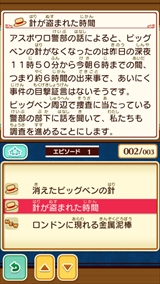 画像ギャラリー No.057のサムネイル画像 / 「レイトン ミステリージャーニー カトリーエイルと大富豪の陰謀」，ゲーム序盤の流れやシリーズ恒例のミニゲーム，一部登場人物などが公開
