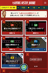 画像ギャラリー No.014のサムネイル画像 / 「レイトン ミステリージャーニー」世界規模のプロモーション。リアル世界でナゾを解く「世界ナゾトキ大冒険」がスタート