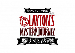 画像ギャラリー No.017のサムネイル画像 / 「レイトン ミステリージャーニー」世界規模のプロモーション。リアル世界でナゾを解く「世界ナゾトキ大冒険」がスタート