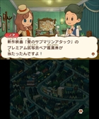 画像ギャラリー No.004のサムネイル画像 / 「レイトンミステリージャーニー」，スマホ版と3DS版の違いを紹介。日刊ナゾ通信，エピソード03のプロローグ，ミニゲームで新たに判明した情報も
