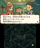 画像ギャラリー No.006のサムネイル画像 / 「レイトンミステリージャーニー」，スマホ版と3DS版の違いを紹介。日刊ナゾ通信，エピソード03のプロローグ，ミニゲームで新たに判明した情報も