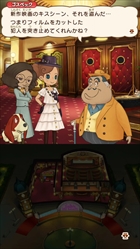 画像ギャラリー No.008のサムネイル画像 / 「レイトンミステリージャーニー」，スマホ版と3DS版の違いを紹介。日刊ナゾ通信，エピソード03のプロローグ，ミニゲームで新たに判明した情報も