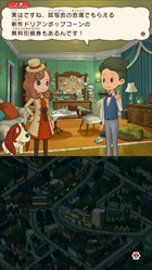 画像ギャラリー No.009のサムネイル画像 / 「レイトンミステリージャーニー」，スマホ版と3DS版の違いを紹介。日刊ナゾ通信，エピソード03のプロローグ，ミニゲームで新たに判明した情報も