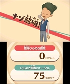 画像ギャラリー No.024のサムネイル画像 / 「レイトンミステリージャーニー」，スマホ版と3DS版の違いを紹介。日刊ナゾ通信，エピソード03のプロローグ，ミニゲームで新たに判明した情報も