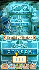 画像ギャラリー No.028のサムネイル画像 / 「レイトンミステリージャーニー」，スマホ版と3DS版の違いを紹介。日刊ナゾ通信，エピソード03のプロローグ，ミニゲームで新たに判明した情報も