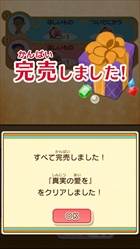 画像ギャラリー No.033のサムネイル画像 / 「レイトンミステリージャーニー」，スマホ版と3DS版の違いを紹介。日刊ナゾ通信，エピソード03のプロローグ，ミニゲームで新たに判明した情報も