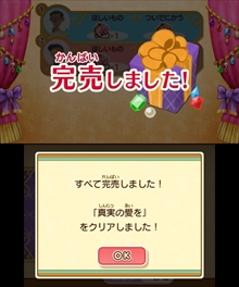画像ギャラリー No.036のサムネイル画像 / 「レイトンミステリージャーニー」，スマホ版と3DS版の違いを紹介。日刊ナゾ通信，エピソード03のプロローグ，ミニゲームで新たに判明した情報も