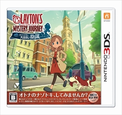 画像ギャラリー No.002のサムネイル画像 / 本日発売の「レイトン ミステリージャーニー」，エピソード04や「フリートーク」，レイトン教授やルークになりきれるナゾ付き有料衣装などが公開