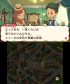 画像ギャラリー No.007のサムネイル画像 / 本日発売の「レイトン ミステリージャーニー」，エピソード04や「フリートーク」，レイトン教授やルークになりきれるナゾ付き有料衣装などが公開