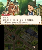 画像ギャラリー No.008のサムネイル画像 / 本日発売の「レイトン ミステリージャーニー」，エピソード04や「フリートーク」，レイトン教授やルークになりきれるナゾ付き有料衣装などが公開