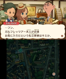 画像ギャラリー No.014のサムネイル画像 / 本日発売の「レイトン ミステリージャーニー」，エピソード04や「フリートーク」，レイトン教授やルークになりきれるナゾ付き有料衣装などが公開