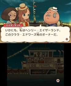 画像ギャラリー No.016のサムネイル画像 / 本日発売の「レイトン ミステリージャーニー」，エピソード04や「フリートーク」，レイトン教授やルークになりきれるナゾ付き有料衣装などが公開
