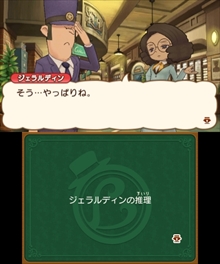 画像ギャラリー No.018のサムネイル画像 / 本日発売の「レイトン ミステリージャーニー」，エピソード04や「フリートーク」，レイトン教授やルークになりきれるナゾ付き有料衣装などが公開