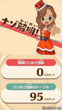 画像ギャラリー No.004のサムネイル画像 / 「レイトン ミステリージャーニー」でサンタ衣装がもらえる。スマホ版は約50%OFFのセール価格に