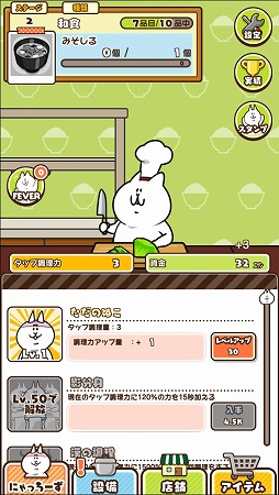 にゃっちーずクッキング【小さな店の大きな野望】