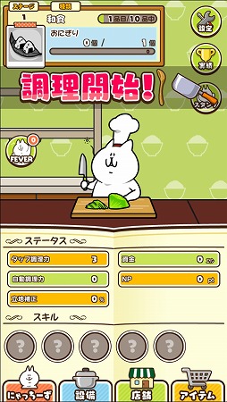 にゃっちーずクッキング【小さな店の大きな野望】