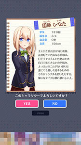 画像ギャラリー No.004のサムネイル画像 / 女子生徒から浴びせられる悪口に耐えられるか？　「あなたの事が嫌いです」を紹介する「（ほぼ）日刊スマホゲーム通信」第1163回