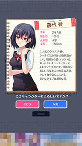 画像ギャラリー No.006のサムネイル画像 / 女子生徒から浴びせられる悪口に耐えられるか？　「あなたの事が嫌いです」を紹介する「（ほぼ）日刊スマホゲーム通信」第1163回