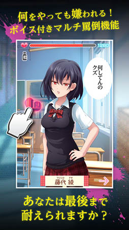 あなたの事が嫌いです