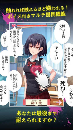 あなたの事が嫌いです