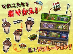画像ギャラリー No.006のサムネイル画像 / スマホ向けシミュレーション「なめこの巣」,登録者数に応じて各種ゲーム内アイテムをプレゼントするキャンペーンを開始。最新PVも公開中