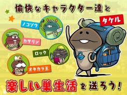 画像ギャラリー No.007のサムネイル画像 / スマホ向けシミュレーション「なめこの巣」,登録者数に応じて各種ゲーム内アイテムをプレゼントするキャンペーンを開始。最新PVも公開中