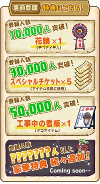 画像ギャラリー No.008のサムネイル画像 / スマホ向けシミュレーション「なめこの巣」,登録者数に応じて各種ゲーム内アイテムをプレゼントするキャンペーンを開始。最新PVも公開中