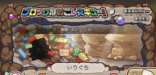 画像ギャラリー No.003のサムネイル画像 / 「なめこの巣」で「巣ごもり応援!GW スペシャル」が開催中。イベントや“いまだけ目標”など