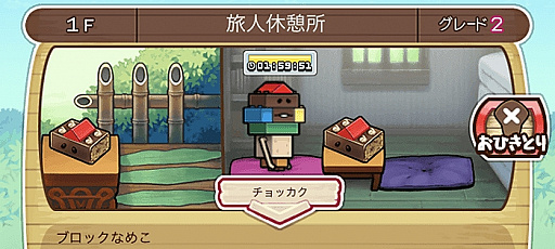 画像ギャラリー No.006のサムネイル画像 / 「なめこの巣」で「巣ごもり応援!GW スペシャル」が開催中。イベントや“いまだけ目標”など