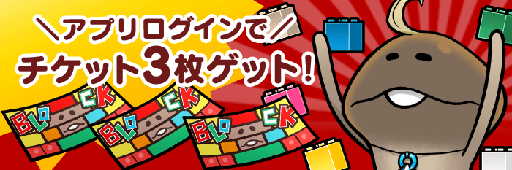 画像ギャラリー No.001のサムネイル画像 / 「なめこの巣」,イベント「オモチャ装備大放出!」がスタート