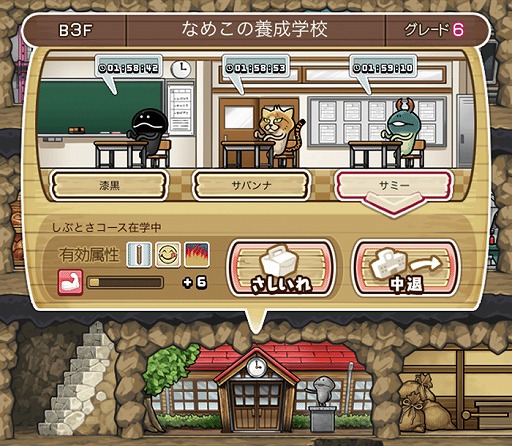 画像ギャラリー No.004のサムネイル画像 / 「なめこの巣」,「おねがい掲示板」の依頼を一斉入れ替え可能な「全替え」機能が追加
