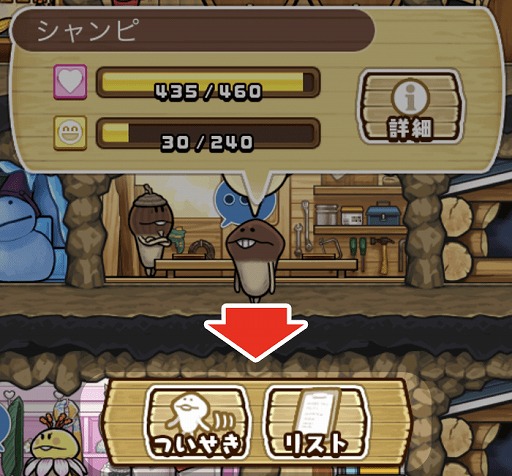 画像ギャラリー No.001のサムネイル画像 / 「なめこの巣」に新職業＆新機能「ついせき」「リスト」ボタンなどが追加