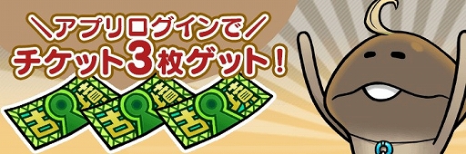 画像ギャラリー No.001のサムネイル画像 / 「なめこの巣」,限定の古代装備が手に入るイベント“古代装備出土祭”が開催