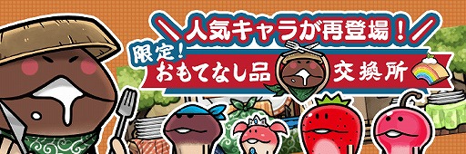 画像ギャラリー No.001のサムネイル画像 / 「なめこの巣」，養成学校に入学できる仲間や限定コーデのなめこにも職業が追加