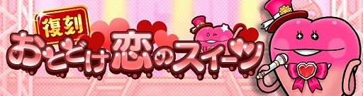 画像ギャラリー No.003のサムネイル画像 / 「なめこの巣」にムキムキ装備交換所が期間限定オープン