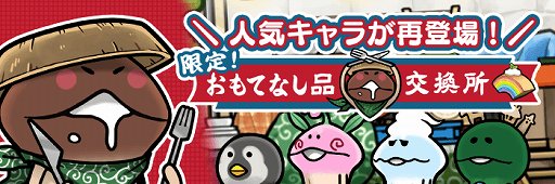 画像ギャラリー No.003のサムネイル画像 / 「なめこの巣」，なめこの養成学校に新入生＆職業が追加！