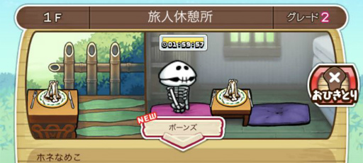 画像ギャラリー No.003のサムネイル画像 / 「なめこの巣」でイベント“ホネホネおもてなし Day”が11月3日まで開催中