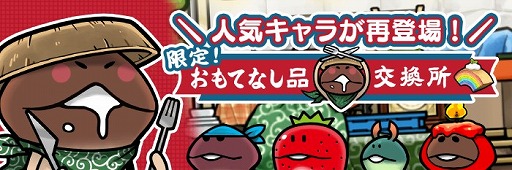 画像ギャラリー No.001のサムネイル画像 / 「なめこの巣」Ver.2.29アップデートで新機能&新職業が追加