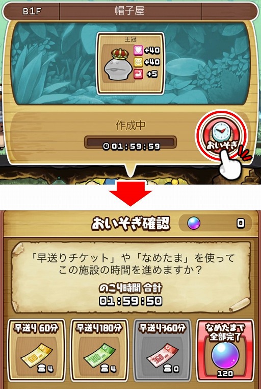 画像ギャラリー No.004のサムネイル画像 / 「なめこの巣」Ver.2.29アップデートで新機能&新職業が追加