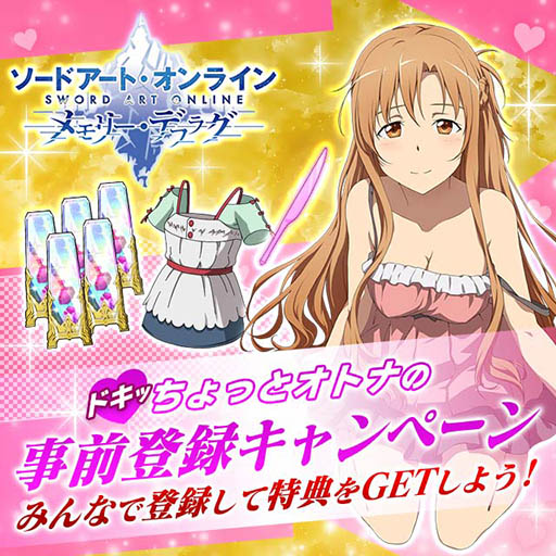 画像ギャラリー No.009のサムネイル画像 / 「ソードアート・オンライン メモリー・デフラグ」が2016年内に配信。原作やTVシリーズの物語を追体験できるスマホ向けアクションRPG