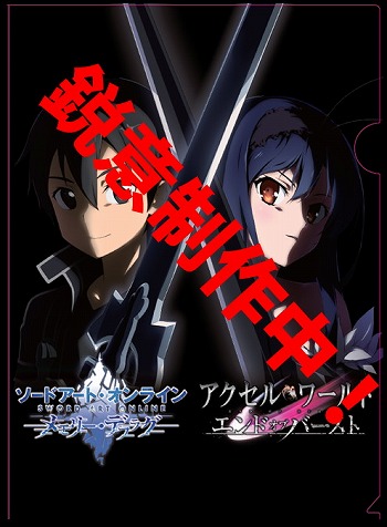 画像ギャラリー No.001のサムネイル画像 / 「SAO メモリー・デフラグ」と「アクセル・ワールド エンドオブバースト」の合同キャンペーンがSTEP2を達成