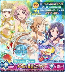画像ギャラリー No.001のサムネイル画像 / 「SAO メモリー・デフラグ」の水着ガチャが開始に。水着アスナのフィギュア化も決定