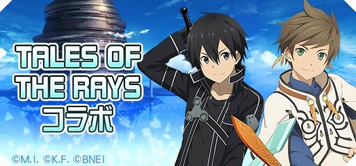 画像ギャラリー No.013のサムネイル画像 / 「SAO メモリー・デフラグ」×「テイルズ オブ ザ レイズ」，相互コラボイベントが開催決定