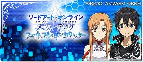 画像ギャラリー No.014のサムネイル画像 / 「SAO メモリー・デフラグ」×「テイルズ オブ ザ レイズ」，相互コラボイベントが開催決定