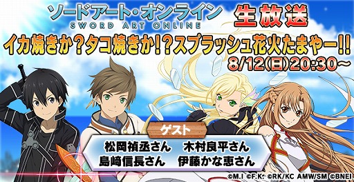 画像ギャラリー No.015のサムネイル画像 / 「SAO メモリー・デフラグ」×「テイルズ オブ ザ レイズ」，相互コラボイベントが開催決定